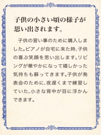 子供の小さい頃の様子が思い出されます。